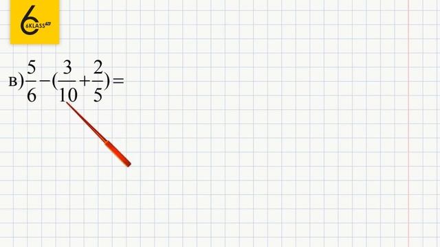 Задание №368 - ГДЗ по математике 6 класс (Виленкин) смотреть онлайн