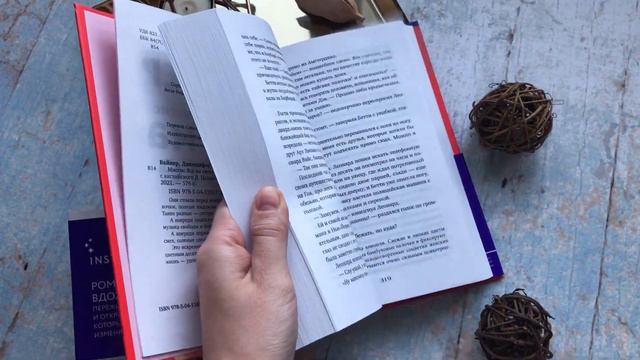 Дженнифер Вайнер «Миссис Все на свете» смотреть онлайн