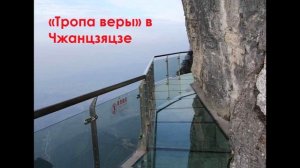 Топ 10 мест, которые стоит посетить в Китае