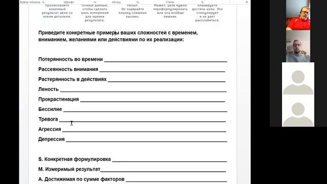 2020-09-10 Школа настоящего человека Тренинг №11 Атипичный SMARTEE смотреть онлайн