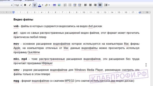 Расширения видео файлов смотреть онлайн