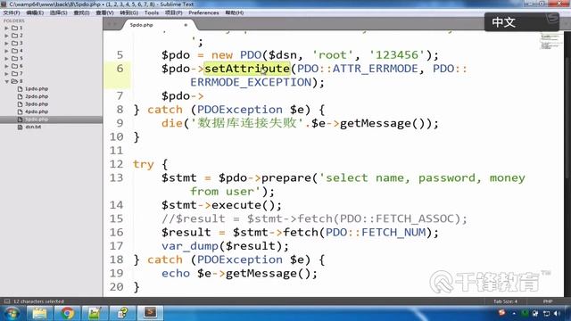 千锋PHP教程：25 PDO提取结果集 смотреть онлайн