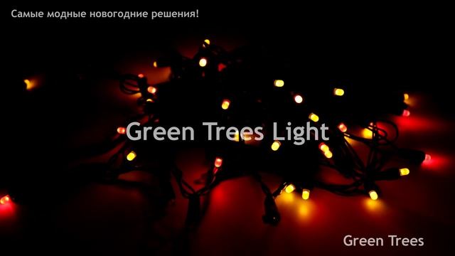 Green Trees Light - гирлянда, цвет: мульти с контроллером смотреть онлайн