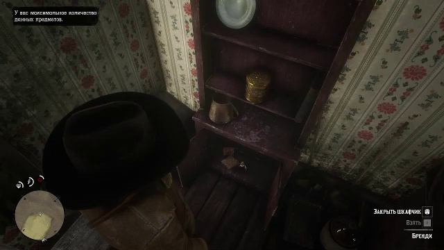 Red Dead Redemption 2