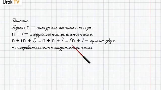 Упражнение №408 §26. О математическом языке - ГДЗ по математике 6 класс (Бунимович) смотреть онлайн