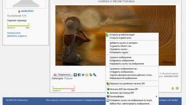 как вставить картинку в пост.avi смотреть онлайн