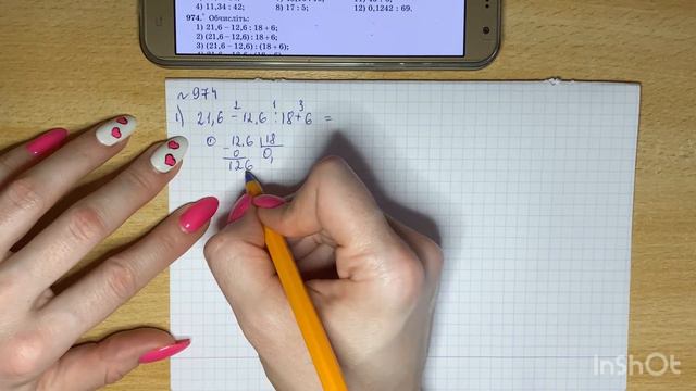 ГДЗ 5 клас математика А.Г. Мерзляк В.Б. Полонський М.С. Якір 2018р. Завдання 973 - 975 смотреть онлайн