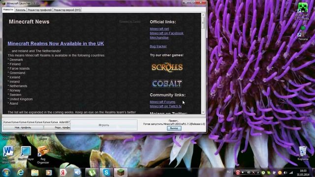 Как скачивать карты на Minecraft 1.7.2 смотреть онлайн