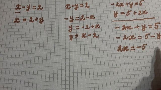 Выражение одной переменной через другую 7кл смотреть онлайн