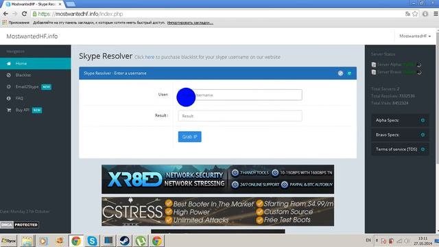 как узнать ip по скайпу (mostwantedhf.info) смотреть онлайн