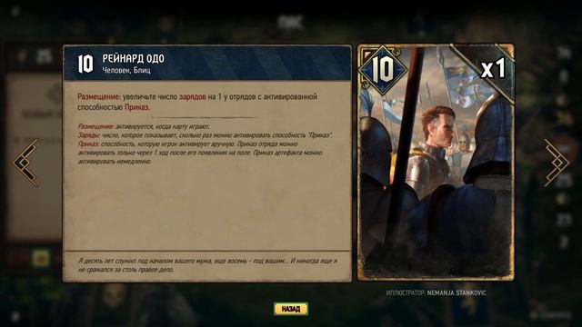 Thronebreaker - прохождение [03] - русские субтитры