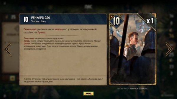 Thronebreaker - прохождение [03] - русские субтитры