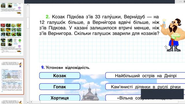 16 лютого ЯПС Урок 187 смотреть онлайн