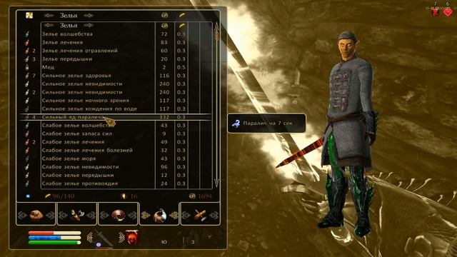 Танго с Вампирами - Oblivion Association: Era of Change #24 смотреть онлайн