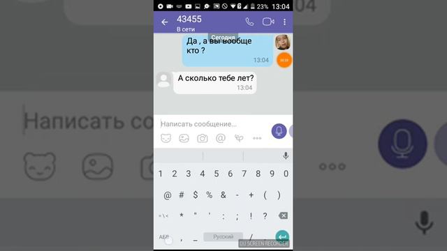 Страшилка на ночь " Переписка с незнакомым 😈 смотреть онлайн