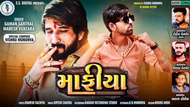 Mafiya|Gaman Santhal|માફીયા|Mahesh Vanzara|Gaman Bhuvaji|GamanNew Song|Mahesh Vanjara New Song|Mafi смотреть онлайн
