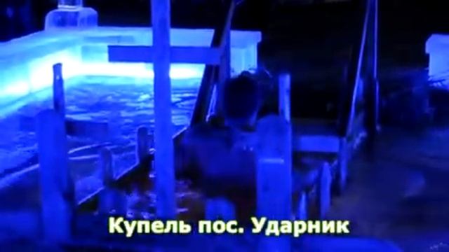 Купель смотреть онлайн