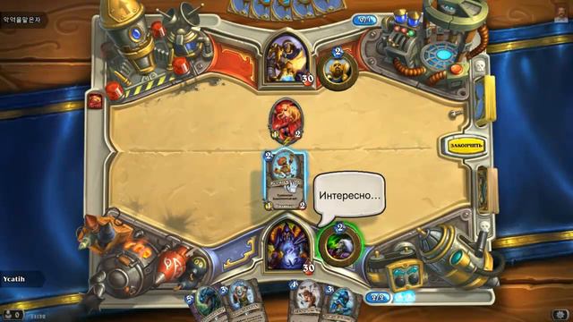 ♠Hearthstone:Доминируем и унижаемся♣ #53 [Арена] Чернокнижник смотреть онлайн