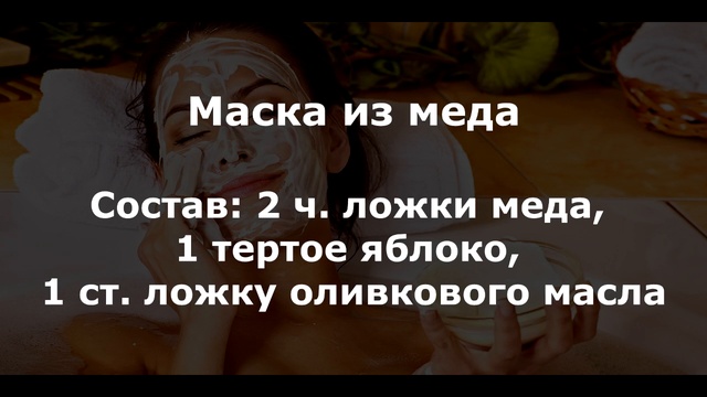 Омолаживающие маски для лица смотреть онлайн