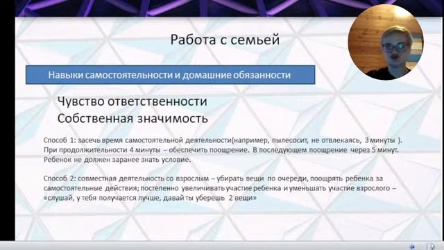 Вебинар Организация комплексной работы с детьми с СДВГ. Алгоритмы работы и практические рекомендаци смотреть онлайн
