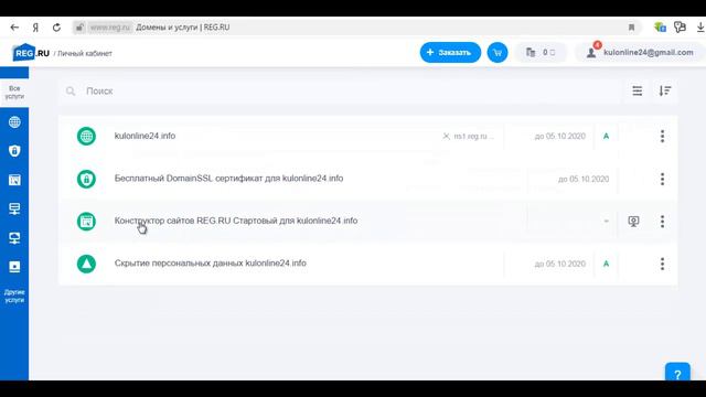 Как создать страницу прокладку смотреть онлайн