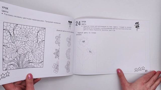 Изобразительное искусство. 3 класс. Развивающие задания по учебной программе смотреть онлайн