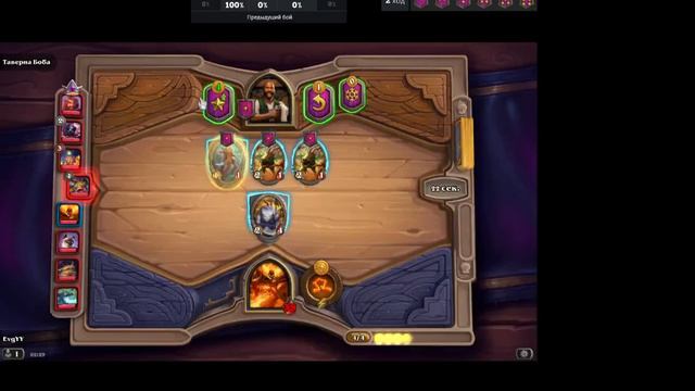 Бг Hearthstone: Есть таки первое место! смотреть онлайн