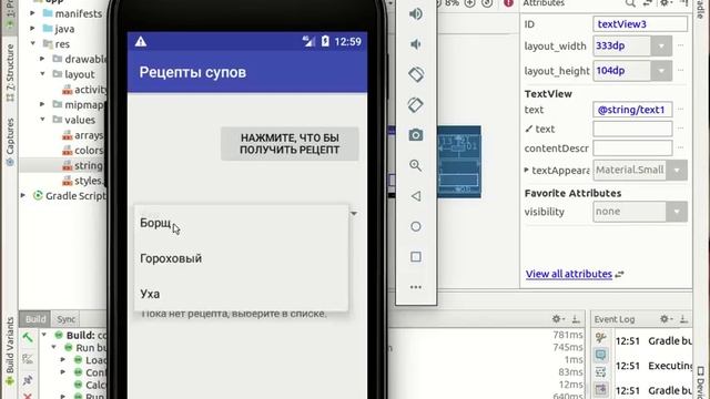 Курс 3. Добавление списка выбора spinner, строковые ресурсы пунктов, которые будем выбирать. смотреть онлайн