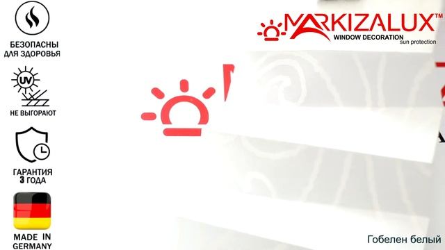 Ткань плиссе гобелен - Штора плисе в Салоне Штор Маркизалюкс смотреть онлайн