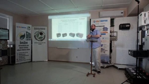 Cеминар компании Tubor. Часть 3