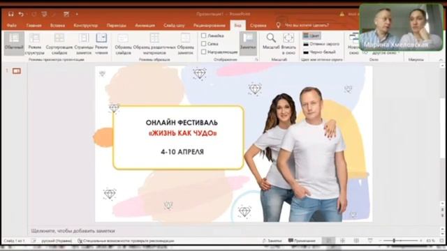 Марина Хмеловская и Алексей Просекин смотреть онлайн