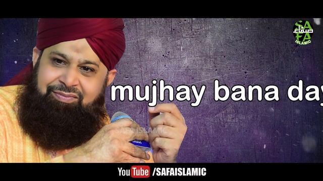 Heart Touching Ramzan Kalam- Owais Raza Qadri -Ek Baar Phir Dikhade Ramzan Mai Madina -Safa Islamic смотреть онлайн