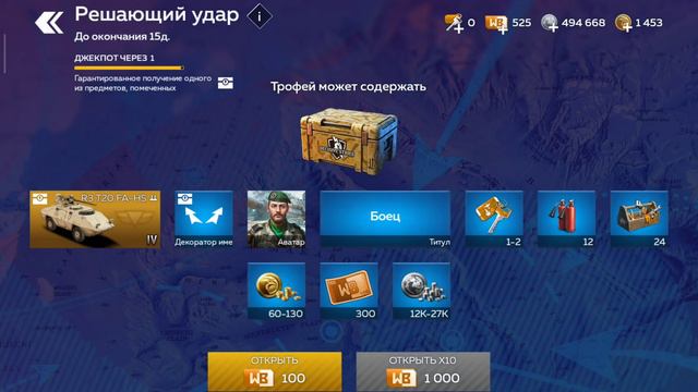 War Thunder Mobile открываю большие ящиков боевого пропуска и несколько маленьких смотреть онлайн