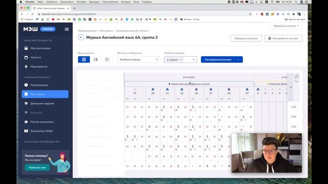 Журнал МЭШ 2020 | Новый дизайн журнала МЭШ