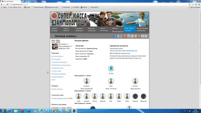 Вся правда о системе супер касса взаимопомощи смотреть онлайн