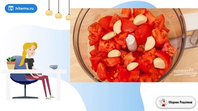 Сборник рецептов