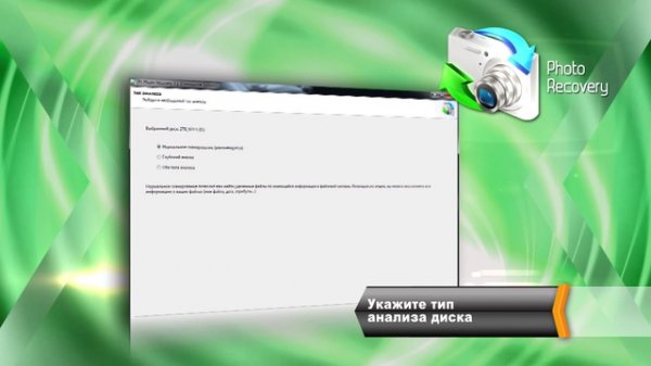 Восстановление удаленных фотографий