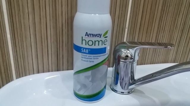 Использование спрея для предварительного выведения пятен SA8 компании AMWAY. смотреть онлайн