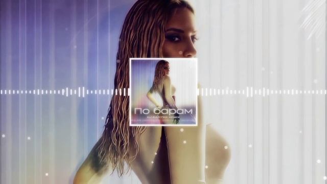 ANNA ASTI - По Барам (DJ Safiter Remix)