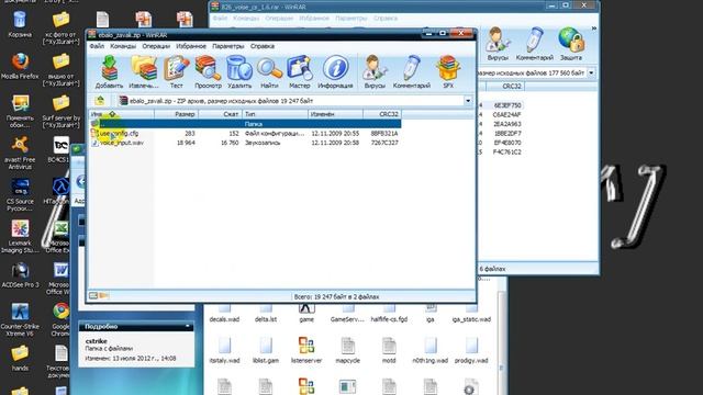 как установить голосовые приколы в кс 1.6 смотреть онлайн