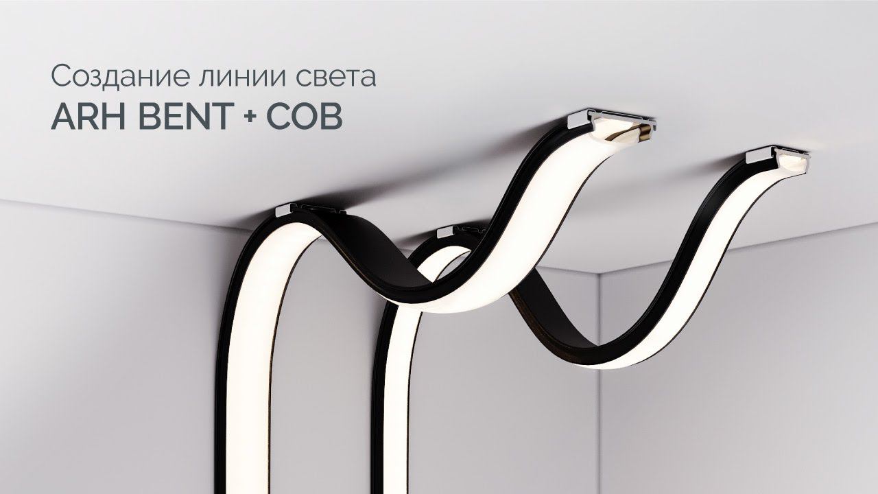 Как создать линию света? смотреть онлайн