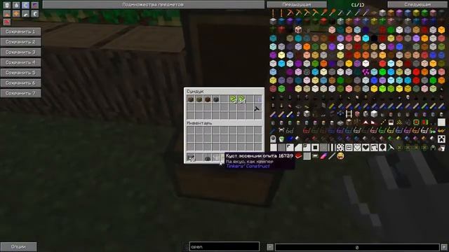 ДЮПАЕМ ОПЫТ с модами tinker construct, extra utilities на minecraft 1.7.10 смотреть онлайн