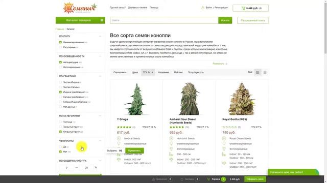 Семяныч - Наложенный платеж (WEB) смотреть онлайн