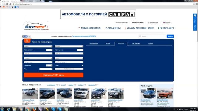 AUTOPAPA - Как продвинуть объявление в колонку "Рекомендуем" смотреть онлайн