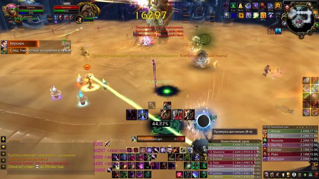 WOWCircle x1, ЦЛК 25 гер. Тухлопуз (Эпохальный) смотреть онлайн