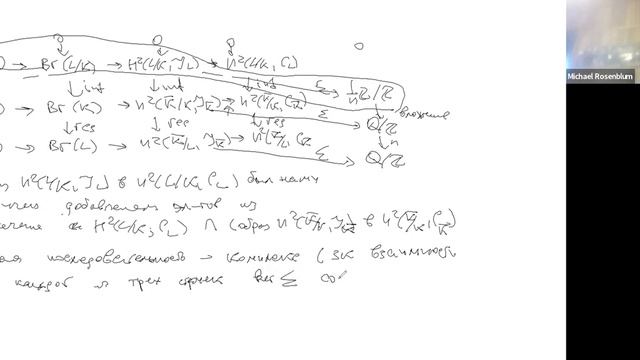 Теория полей классов, Лекция 15, М.Ю.Розенблюм смотреть онлайн
