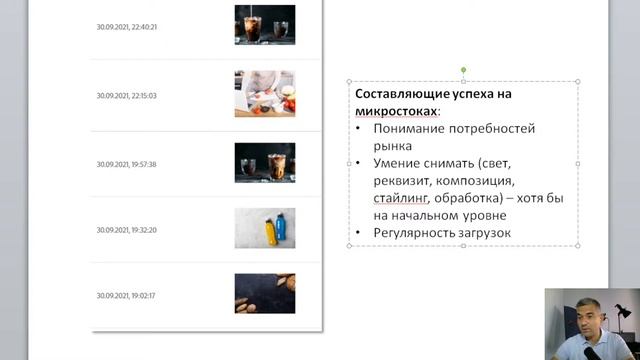 Вебинар "Фуд-фотография - как зарабатывать на съемках?" смотреть онлайн