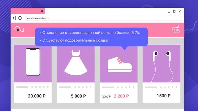 Каким интернет-магазинам можно доверять смотреть онлайн