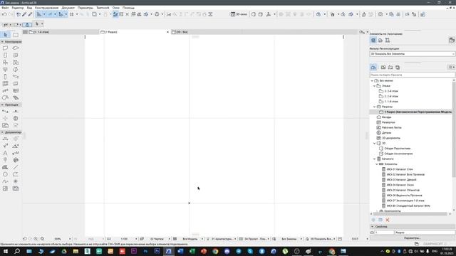 Создание своих 3D моделей с нуля в Archicad | Урок №13 смотреть онлайн