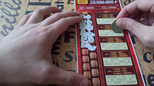 Новая моментальная лотерея русское лото